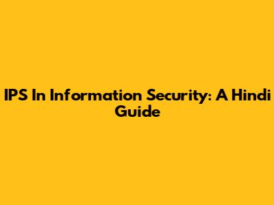 IPS In Information Security: A Hindi Guide